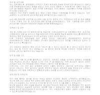 입사 자기소개서(컨설팅1) 입사 자기소개서(컨설팅1)